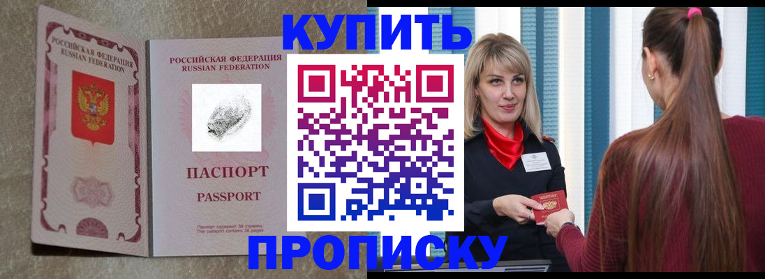 прописка паспорт в Ступино