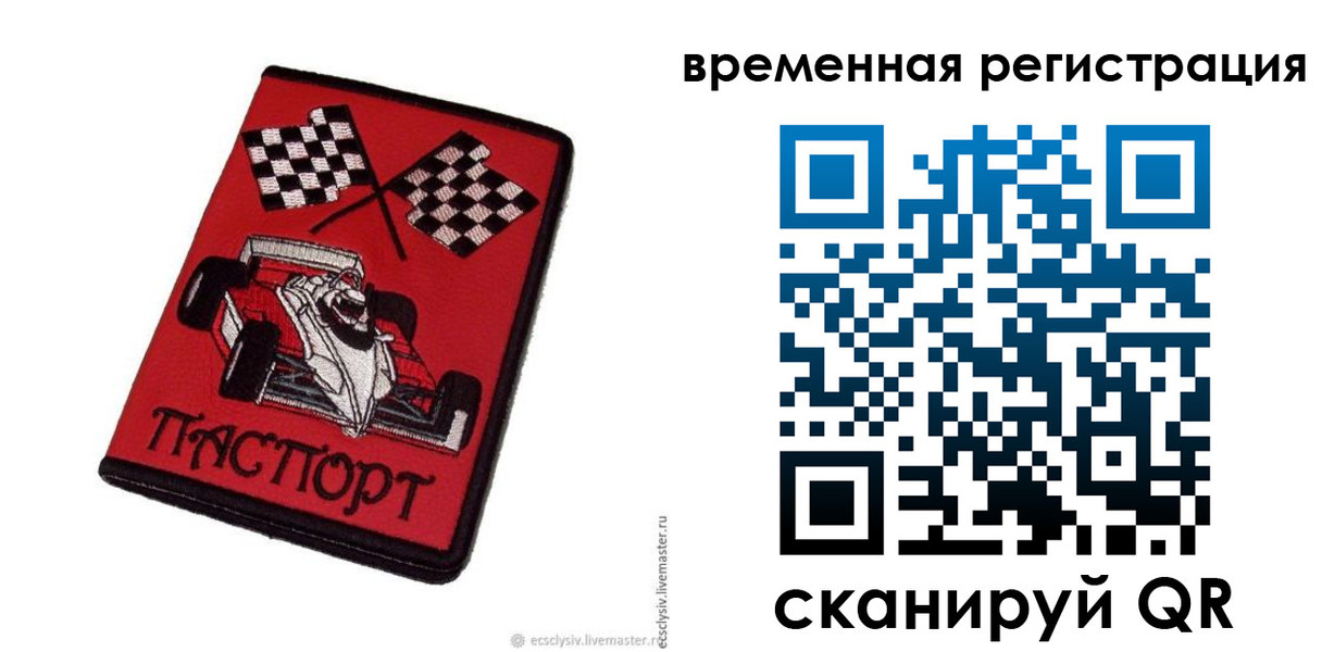 прописка в квартире в Ступино