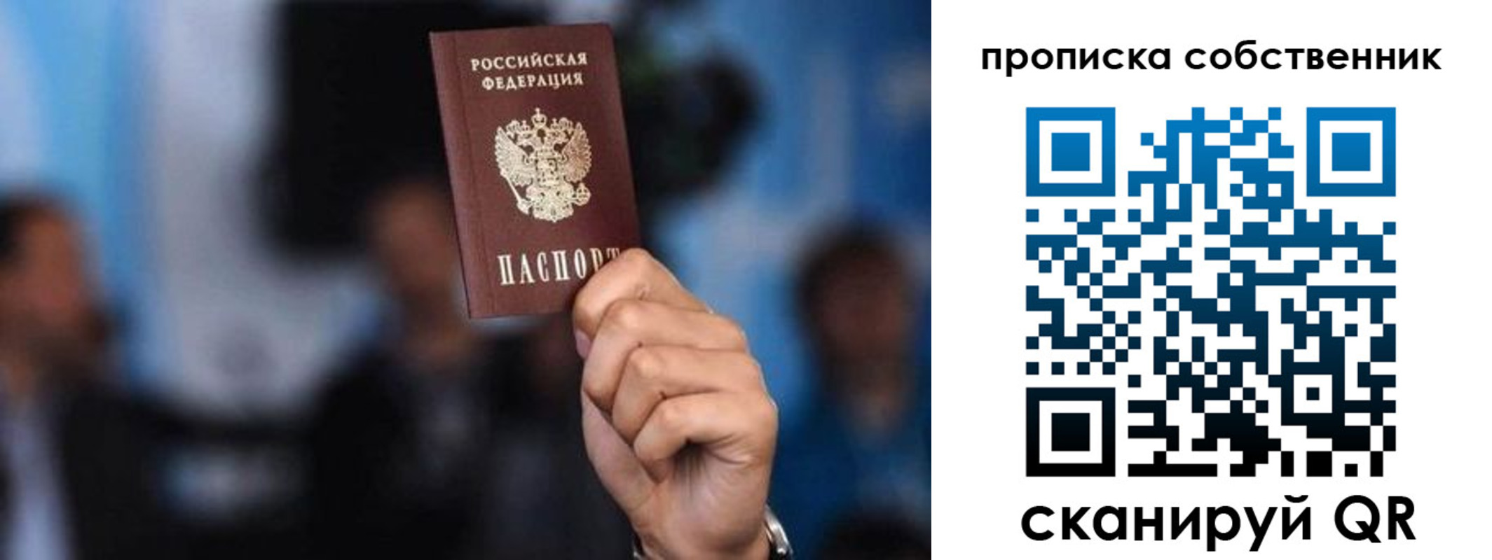 временная регистрация надежно в Ступино