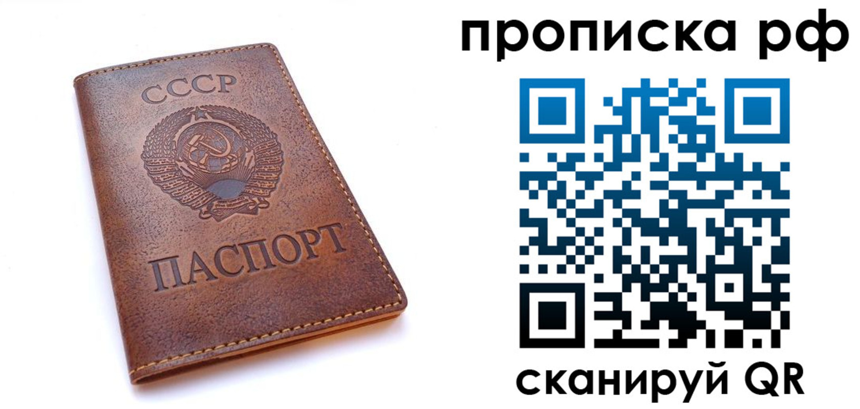 прописка для работы в Ступино