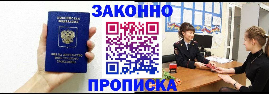 регистрация в Ступино