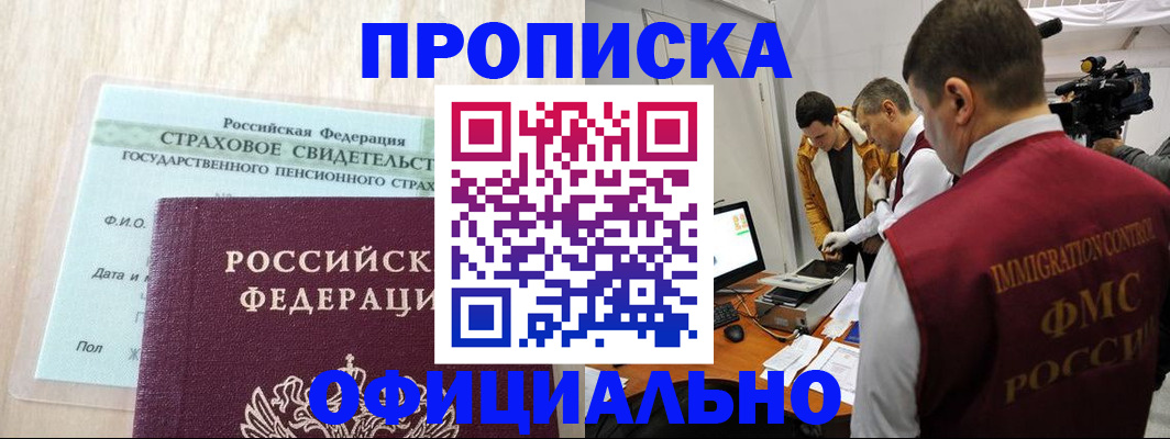 временная регистрация законно в Ступино