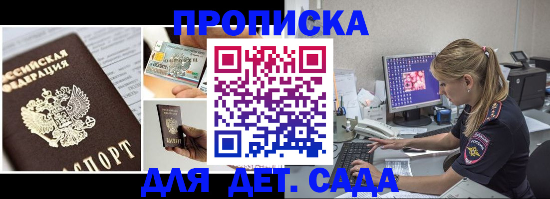 прописка в квартире в Ступино