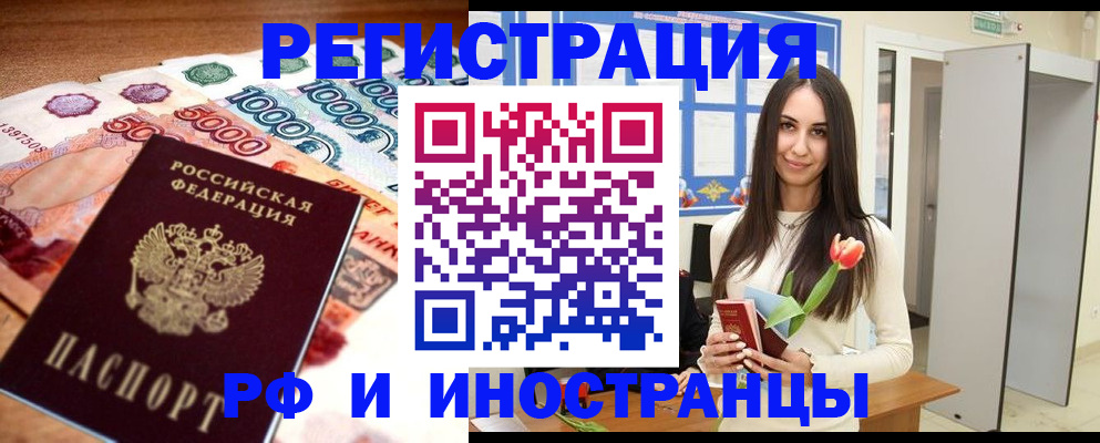 прописка в квартире в Ступино
