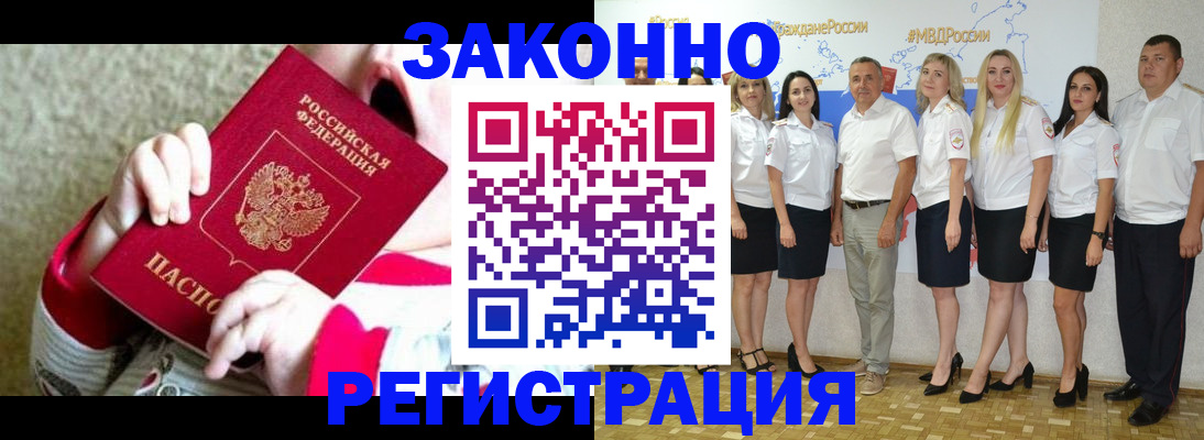 временная регистрация недорого в Ступино