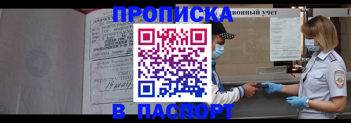 миграционный учет в Ступино