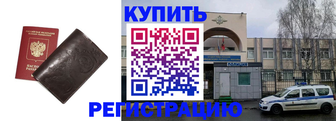 временная регистрация законно в Ступино
