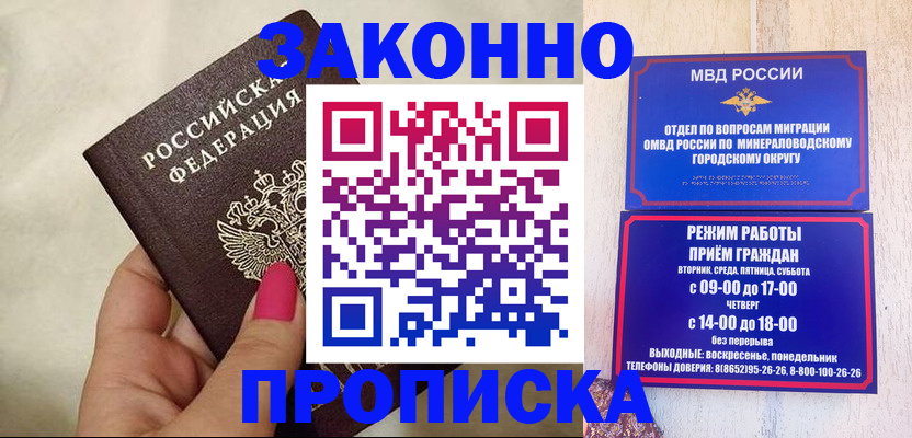 прописка для школы в Ступино