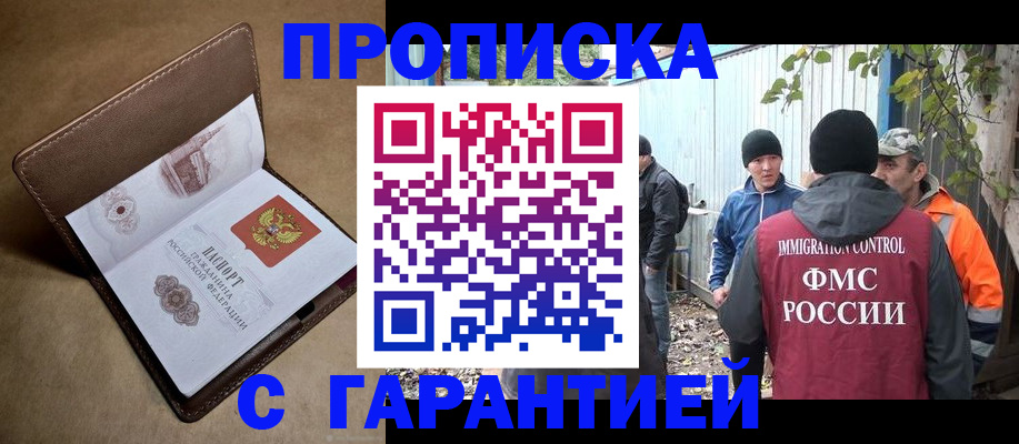 миграционный учет в Ступино