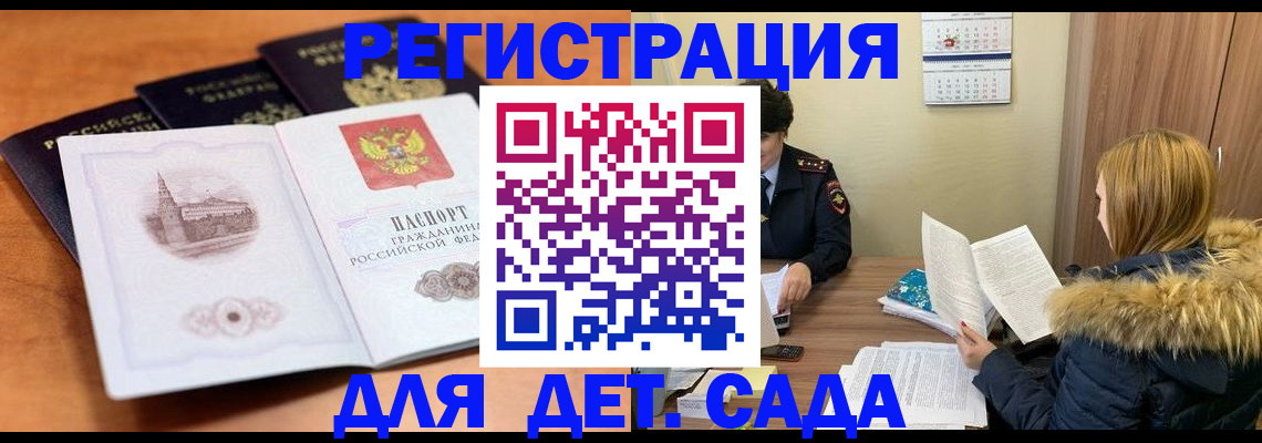 временная прописка в Ступино